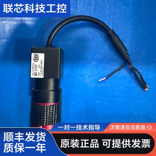 YICO工业相机SQ-631BP，带WWS02-200F镜头