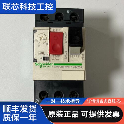 GV2-ME22C电动机保护器