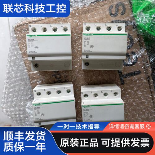 施耐德iST20 4P浪涌保护器，A9L916624拆机，数