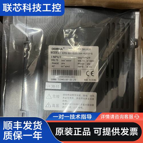 DORNA伺服驱动器 EPS-B1-0202BA-A000-
