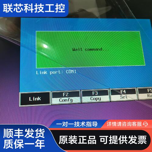 液晶HITECH海泰克PWS6A00T-P，内屏