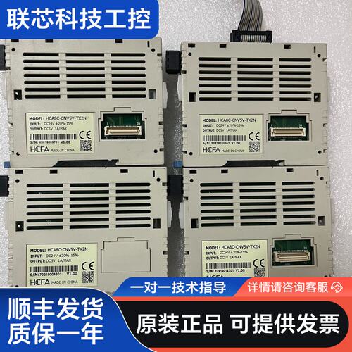 禾川模块 HCA8C-CNV5V-TX2N，实物拍摄，成色如