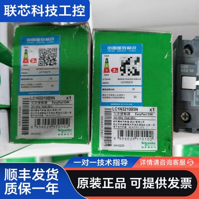 施耐德交流接触器LC1N3210B5N，EasyPact D