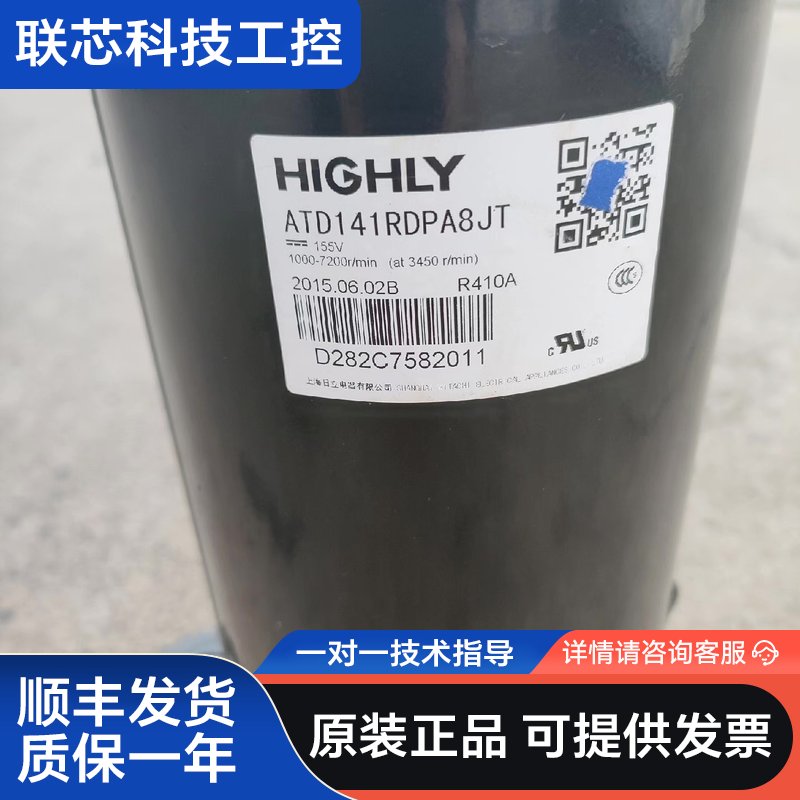 日立海立变频压缩机ATD141RDPA8JT图片