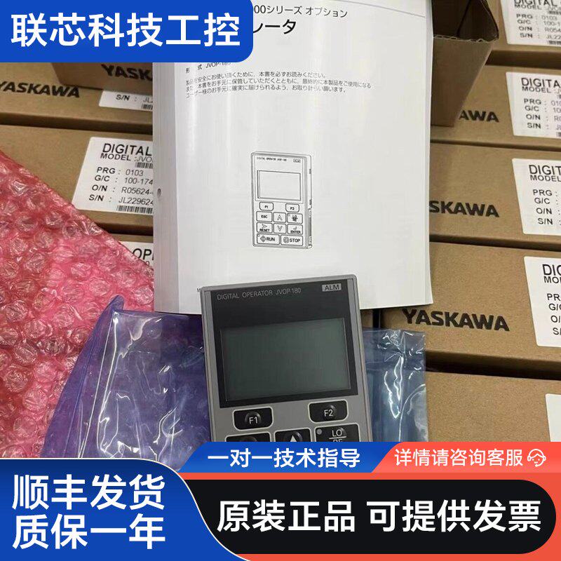 全新安川YASKAWA JVOP-180变频器液晶操作面板