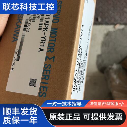 安川伺服电机 SGM7J-01APK-YR1A，原装正品，未