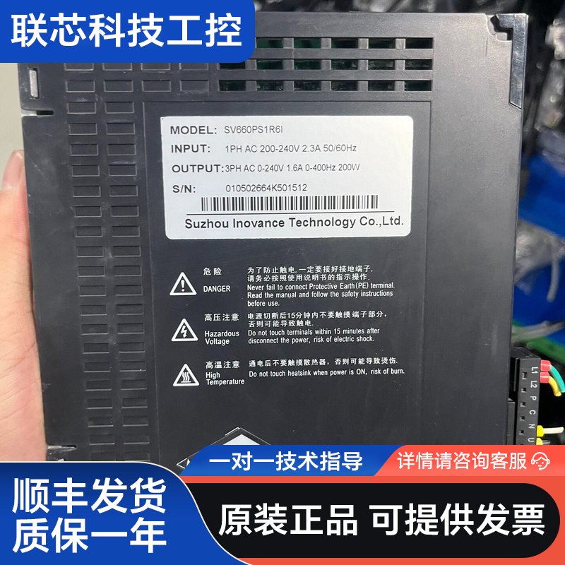 汇川伺服驱动器SV660PS1R6I，原装正品，拆机成色新，图片