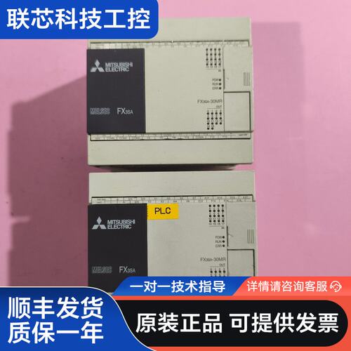 三菱PLC FX3SA-30MR-CM，原装正品，输入输出端