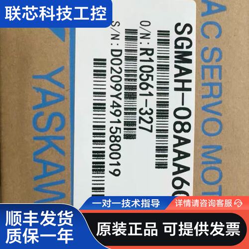 全新安川伺服电机 SGMAH-08AAA6CD-OY，原装正