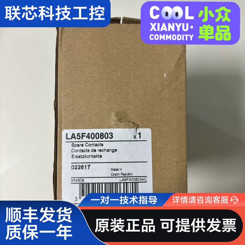 施耐德LA5F400803接触器主触点组