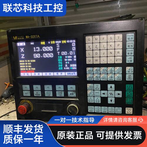 华兴WA-32XTA系统，31XTA，有几十只，32XTB，