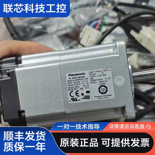 松下伺服电机MHMF022L1V2M，200W，正常拆机件，
