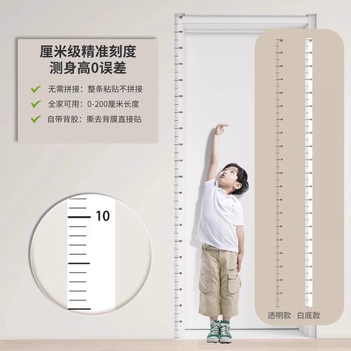 身高简约加宽墙贴儿童立体宝宝测量装饰贴纸测量仪精准移除不伤墙