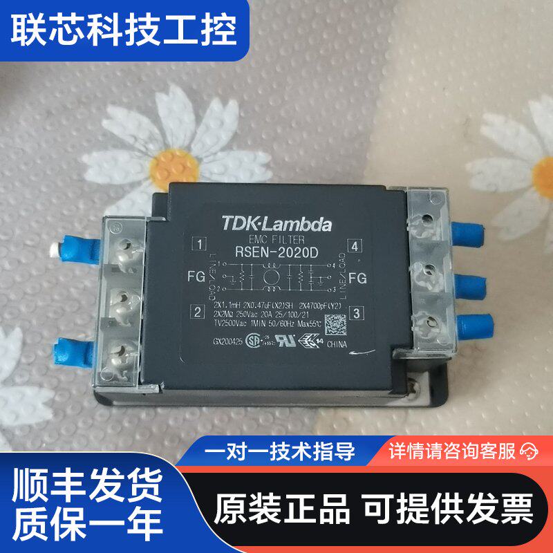 TDK-Lambda滤波器RSEN-2020D