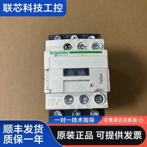 接触器LC1D126FL，线圈电压110v DC