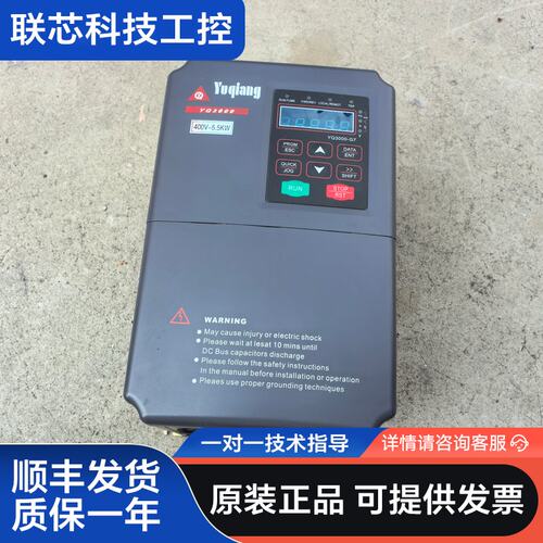 誉强变频器，YQ3000G7-405R5G/7R5P，5.5
