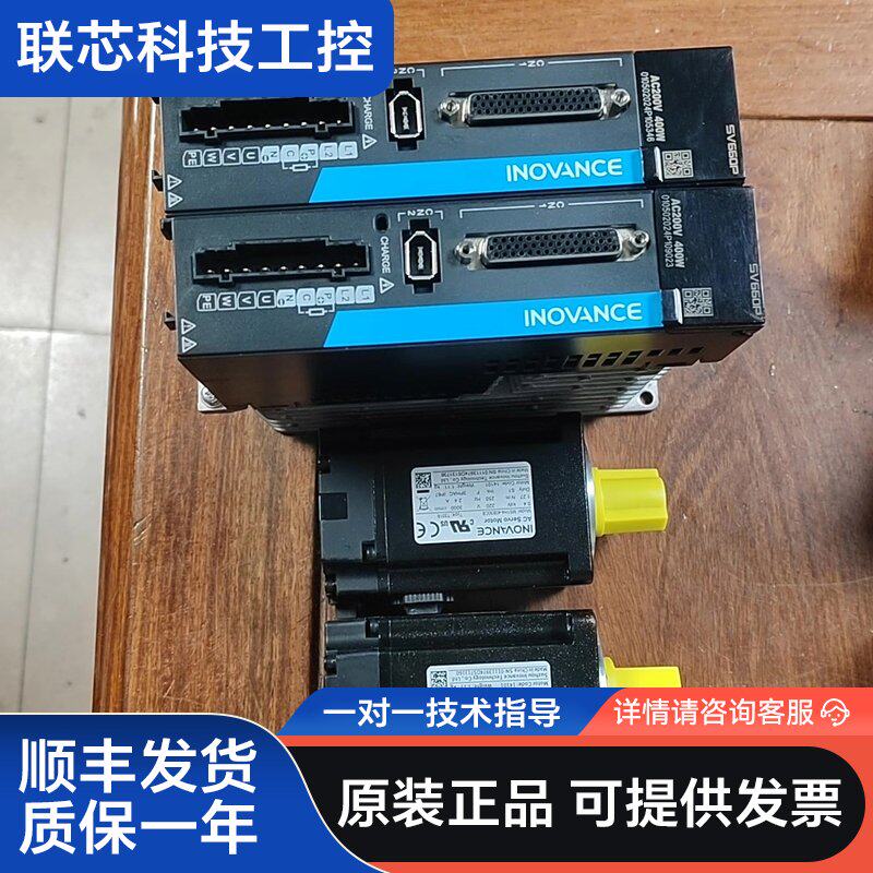 闲置两套汇川SV660PS2R8I伺服驱动器和MS1H4-4