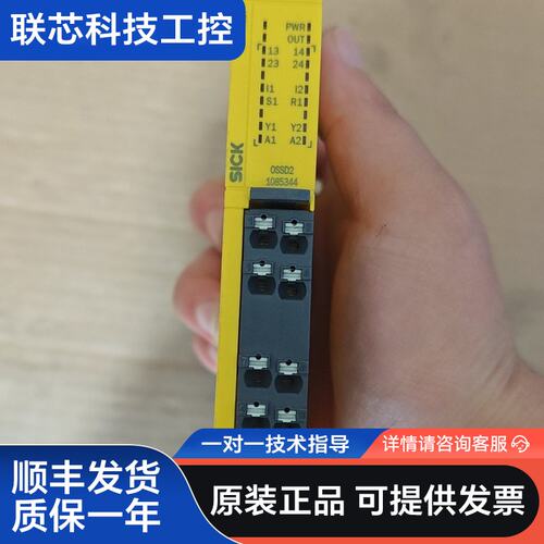 SICK安全继电器 RLY3-0SSD200 一个，实物拍摄