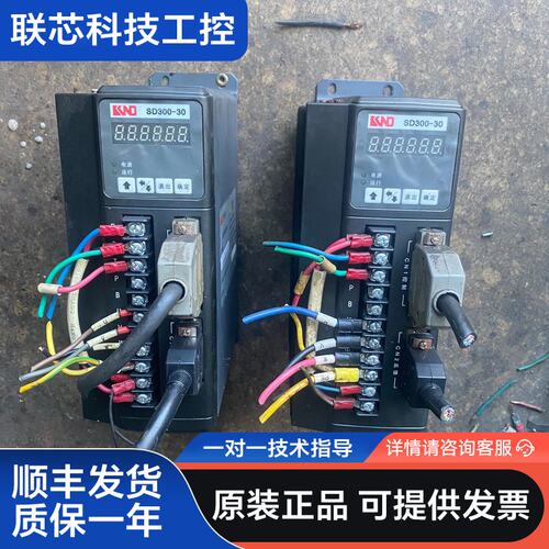 凯恩帝伺服驱动器SD300-30，原装拆机，功能正常！包好，