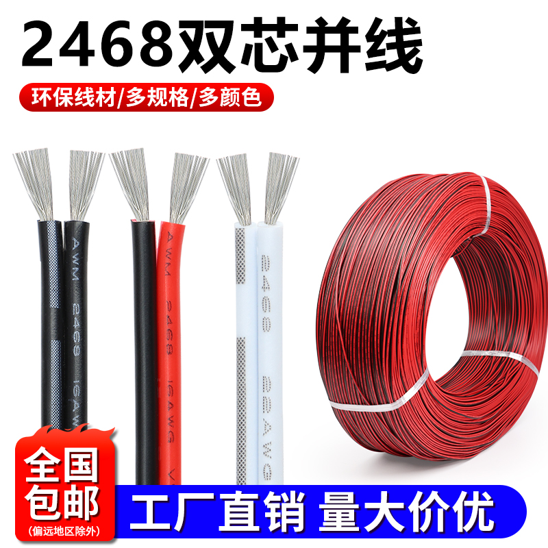 双并线美标电线电源线