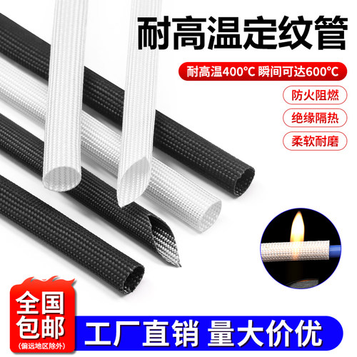高温套管定纹管耐600度高温套管