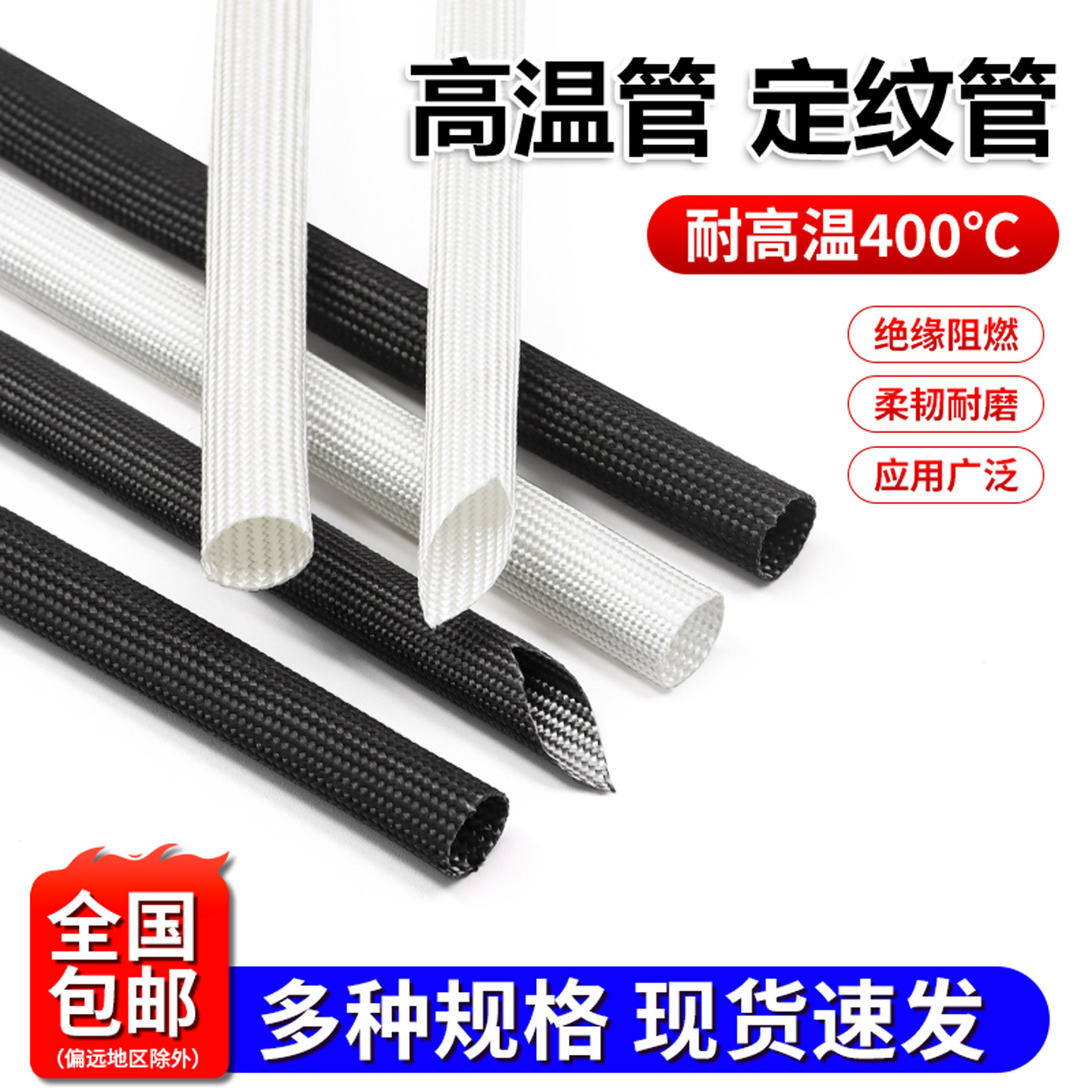 耐高温定纹管穿线套管玻璃纤维绝缘套管电保护阻燃脱蜡纤维管