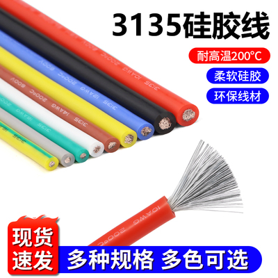 耐高温柔软镀锡铜单芯线环保