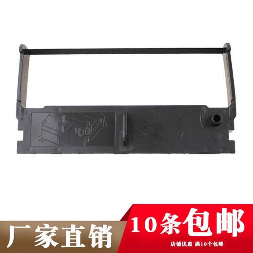 好印来ERC32色带针式打印机适用TMU-1550 M820 M825 M935 930架芯