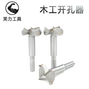 手电钻木板扩孔钻头 木工开孔器 铰链合金塑料石膏板木材取孔器