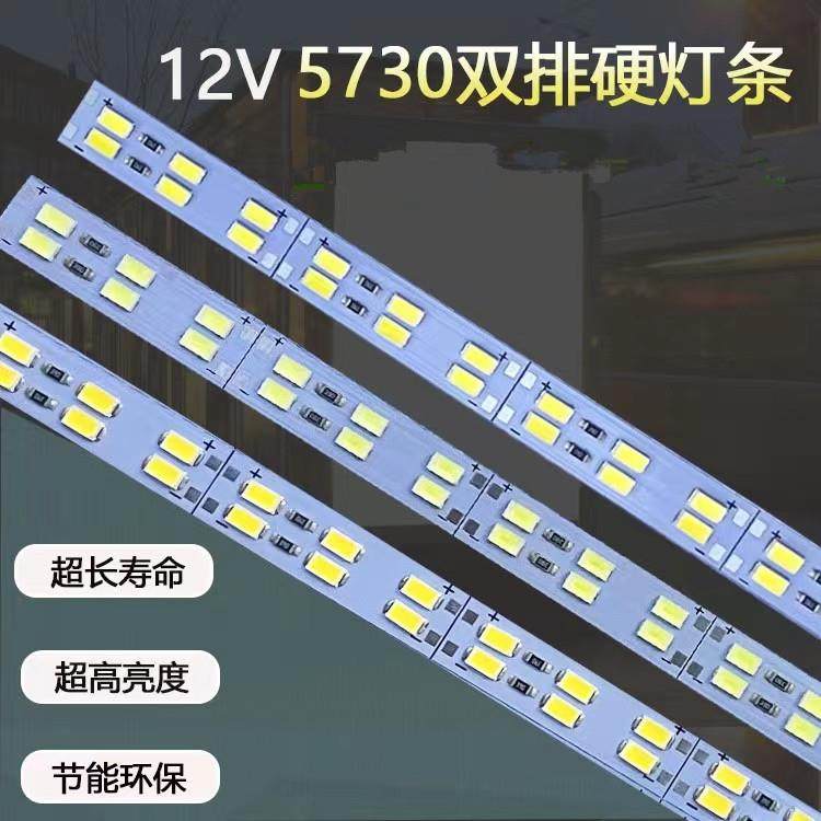12V超高亮144灯LED硬灯条 5730双排 24伏展柜橱柜货架LED硬灯带