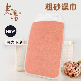 粗砂多色洗澡沐浴手套免搓澡巾搓澡手套 老汤澡巾韩国搓澡巾加厚