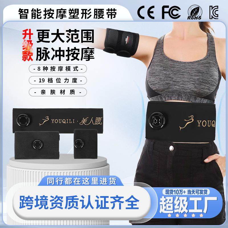跨境健身器材EMS智能微电健腹腰带脉冲充电按摩健身仪腹肌健身器