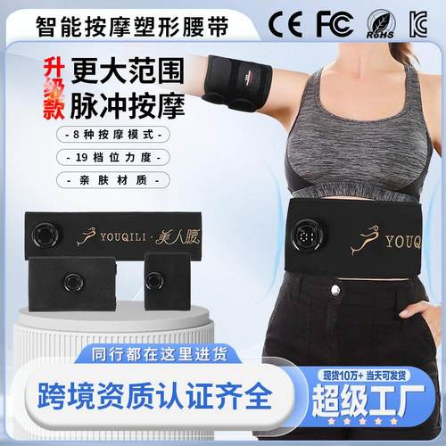 跨境健身器材EMS智能微电健腹腰带脉冲充电按摩健身仪腹肌健身器