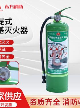 东消工厂绿色环保型灭火器950mL2L3L6L9L25L45L泡沫水基型车载
