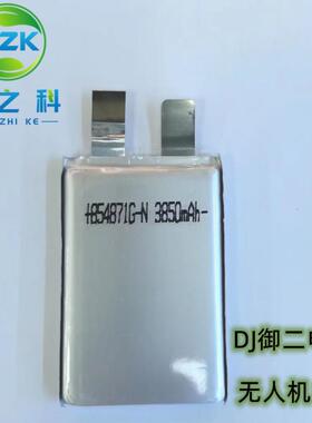 854871高压3.85V3850mAh通用785075高倍率航模电芯 836678 914974