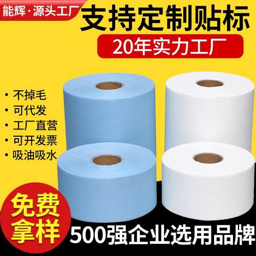 无尘纸工业擦拭纸多用途工业大卷纸实验室吸水吸油纸除尘纸