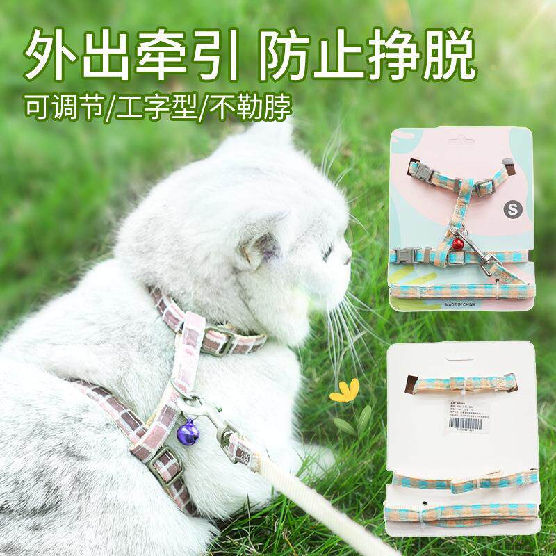 工字猫咪牵引带外出防丢遛猫绳猫链子猫咪胸背带宠物牵引绳
