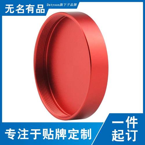 Datyson镜头配件全金属M48x0.75mm防尘盖红色母盖5P9867B