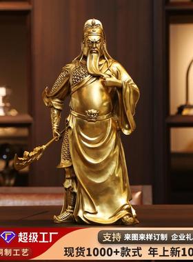 黄铜关公摆件武财神关公像财神爷佛像摆件关公刀工艺品铜器饰品
