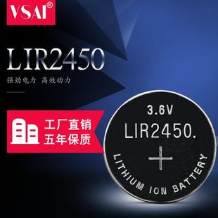 LIR2450充电纽扣电池CR锂离子3.6V高容量