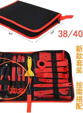 汽车音响拆卸工具19/38件40PCS套装组合仪表台内饰板维修改装撬板