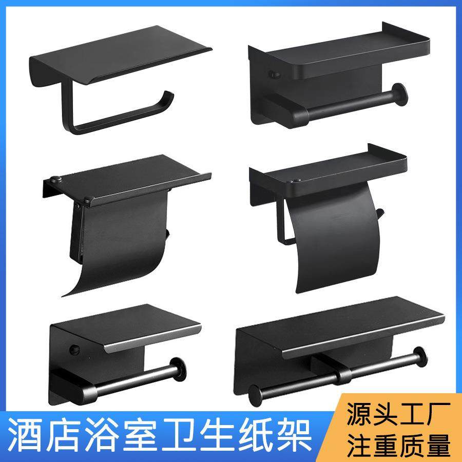 工程酒店卫生间厕纸架304不锈钢黑色卫生纸支架免打孔置物纸巾架