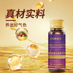 官方正品深海鱼胶原蛋白肽饮烟酰胺口服液营养补充品官方旗舰店