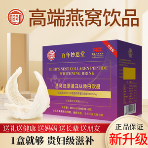 官方旗舰店正品深海胶原蛋白肽饮烟酰胺口服液营养补充品