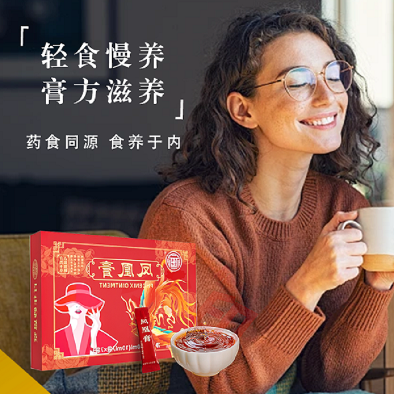 到手三盒百年妙恩堂凤凰膏女性正品官方旗舰店