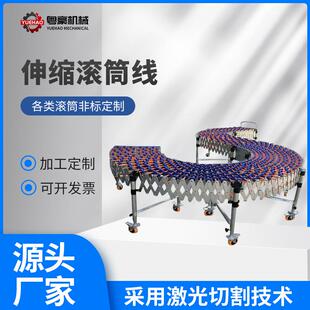 厂家定 制伸缩滚筒线无动力卸车搬货机配套伸缩任意弯曲搬运机