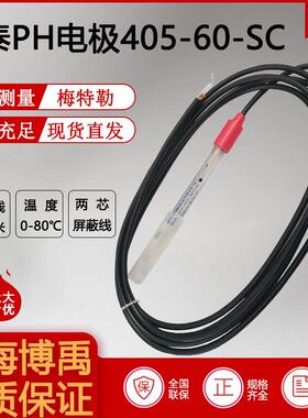 405-60-sc在线ph电极ph探头台湾上泰SUNTEX 传感器探头现货