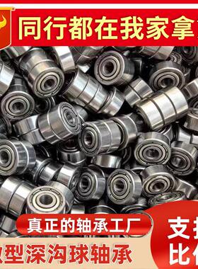 MF63 MF83 MF93 MF84 MF94 MF104 MF85-ZZ法兰微型深沟球轴承