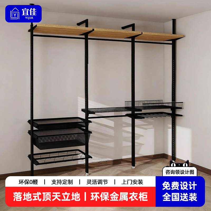 宜佳免打孔顶天立地立柱式金属衣柜定制家用卧室衣帽间架子置物架,住宅家具,金属衣柜,淘宝优惠券,粉丝福利购,淘宝优惠卷