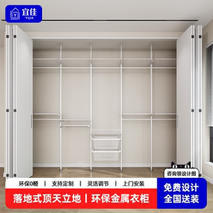宜佳顶天立地金属衣柜定制带门全钢架结构卧室家用衣帽间挂衣架子